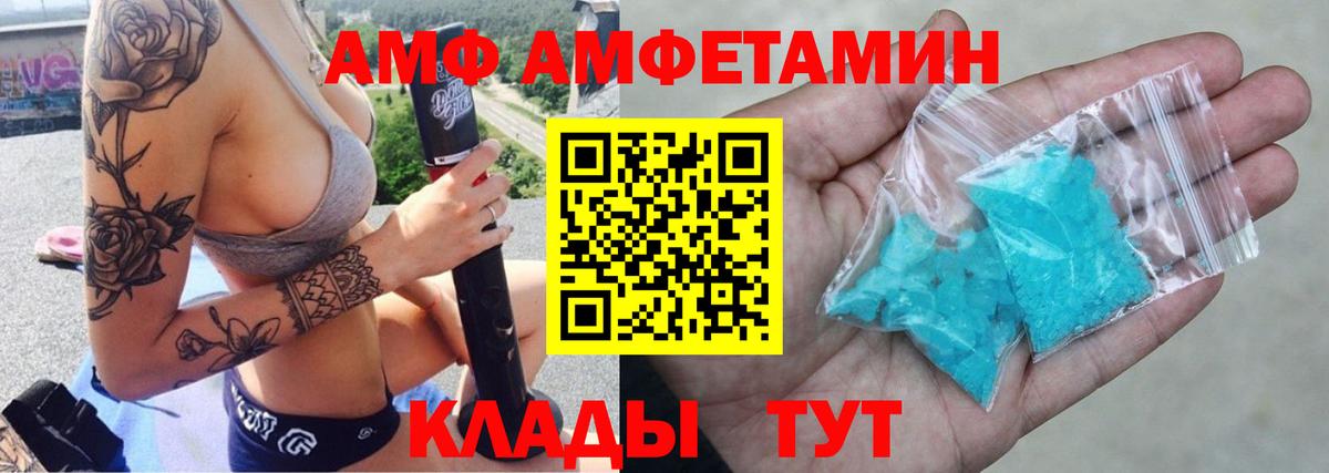 Amphetamine  Вход с VPN  Ногинск  Амфетамин 98% 