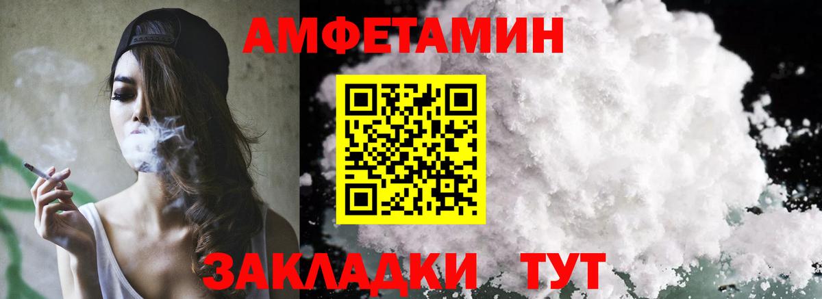 Amphetamine 98% Ногинск