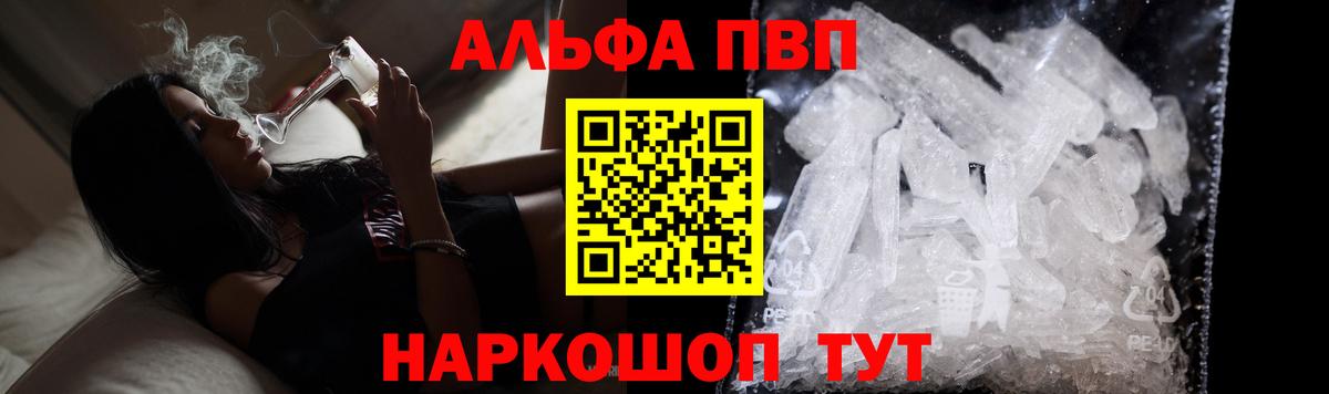 A PVP  APVP СК КРИС  Вход с VPN  Ногинск  APVP Соль  Альфа ПВП мука 