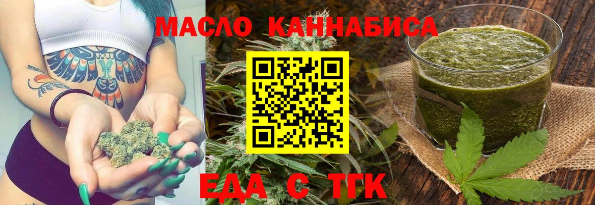 Печенье с ТГК марихуана  Вход с VPN  Ногинск 