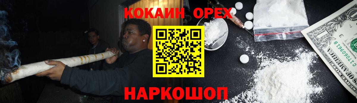 КОКАИН Боливия Ногинск