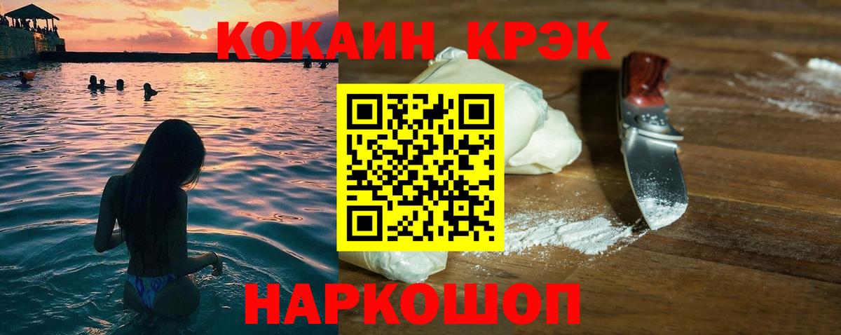 COCAIN  Cocaine Колумбийский  Вход с VPN  Ногинск  КОКАИН Боливия 