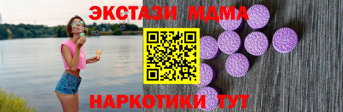 Ногинск  Экстази XTC  Экстази таблы  Вход с VPN 
