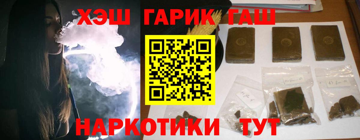Гашиш Cannabis Ногинск