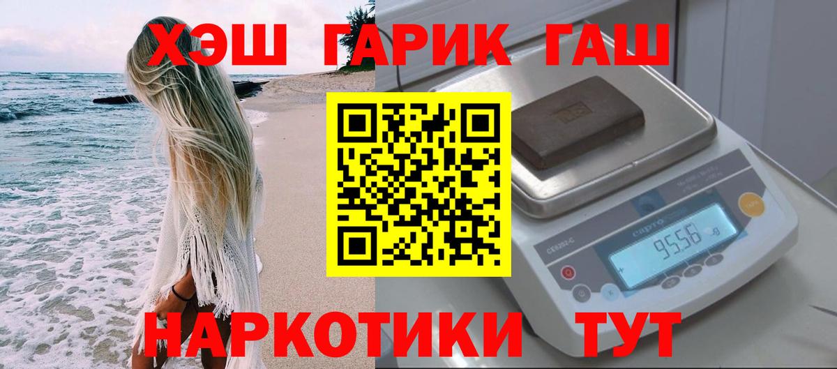 Ногинск  ГАШ Ice-O-Lator  Гашиш VHQ  ГАШ  Вход с VPN 