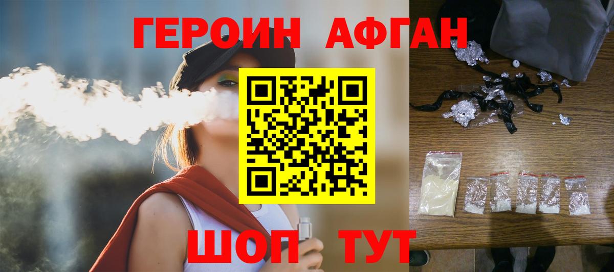 Героин хмурый  Героин  Ногинск  Вход с VPN 