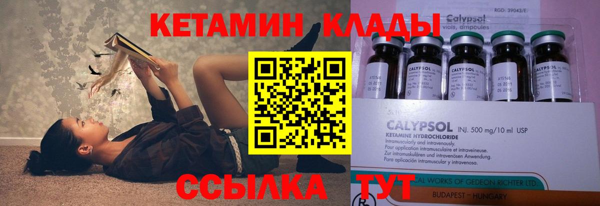 Ногинск  Кетамин VHQ  Вход с VPN 