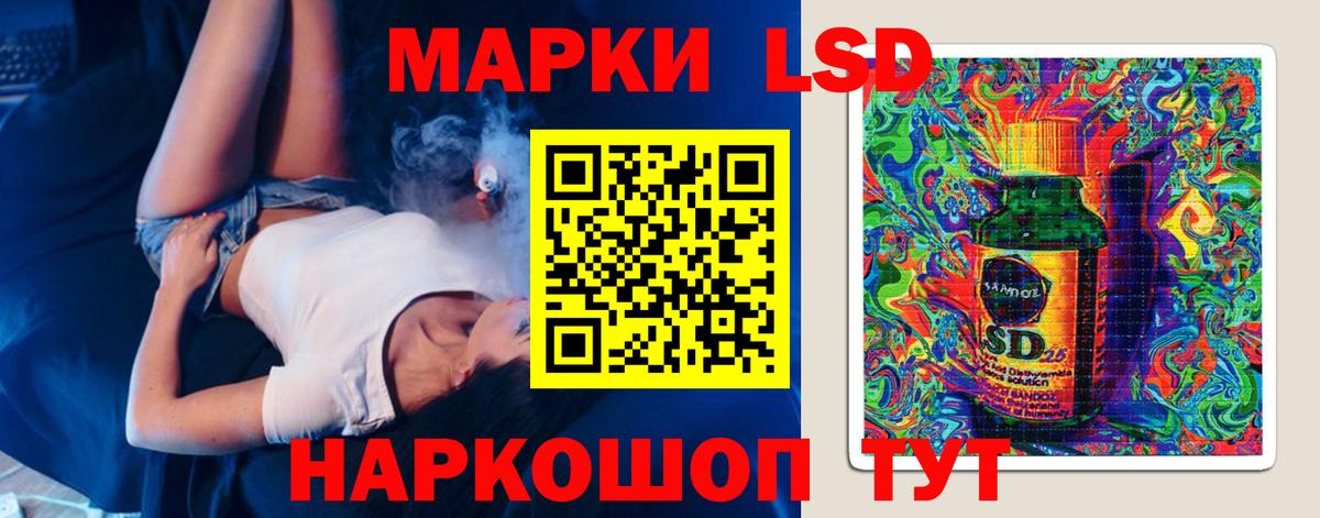 Лсд 25 экстази ecstasy Ногинск