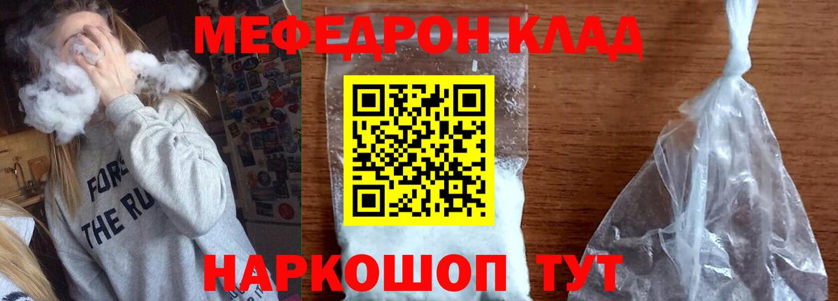 Меф  Вход с VPN  Мефедрон  Меф 4 MMC  Мефедрон 4 MMC  Ногинск 