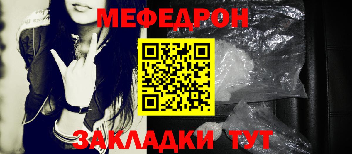 Меф кристаллы Ногинск