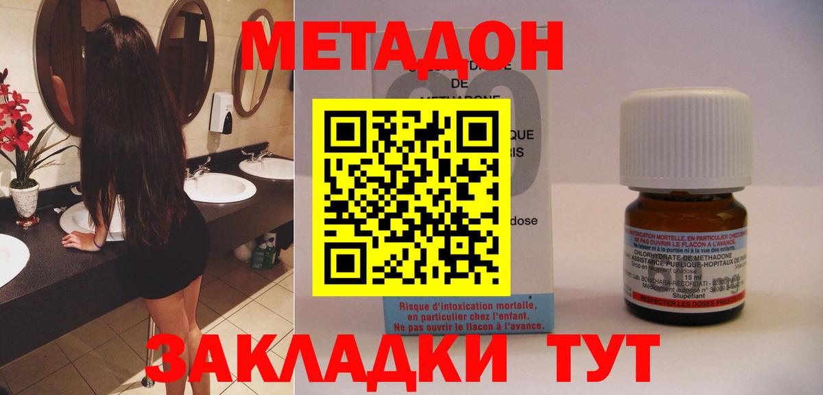 Ногинск  МЕТАДОН белоснежный  даркнет Telegram  Вход с VPN  Метадон VHQ 