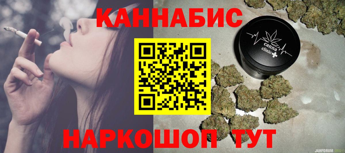 Канабис марихуана  Вход с VPN  Ногинск  МАРИХУАНА сатива 